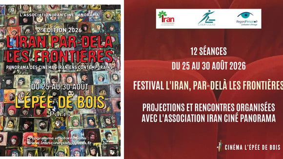 Festival L'Iran, par-delà les frontières