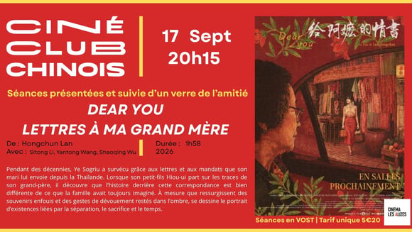 Ciné club Chinois