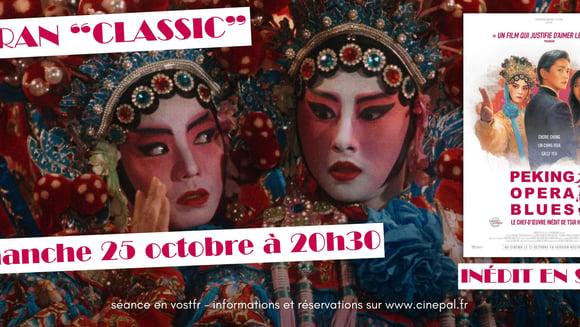 Ecran "CLASSIC" : PEKING OPERA BLUES