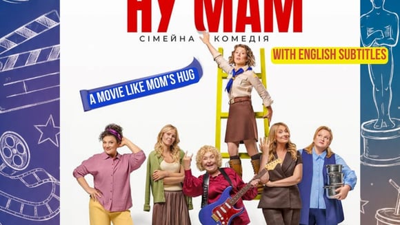 "Nu Mam" (Ну, мам!)
