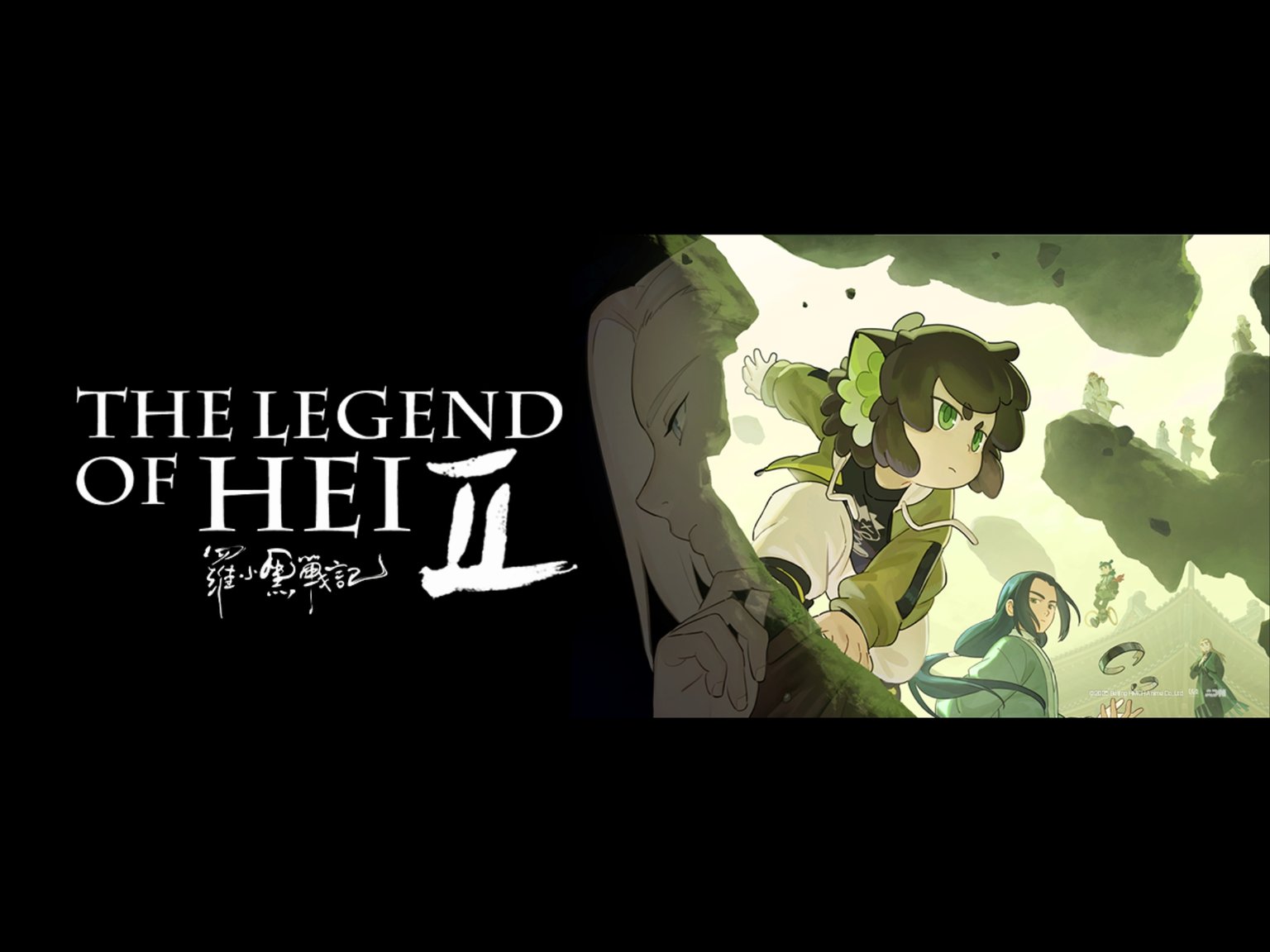The Legend of Hei 2