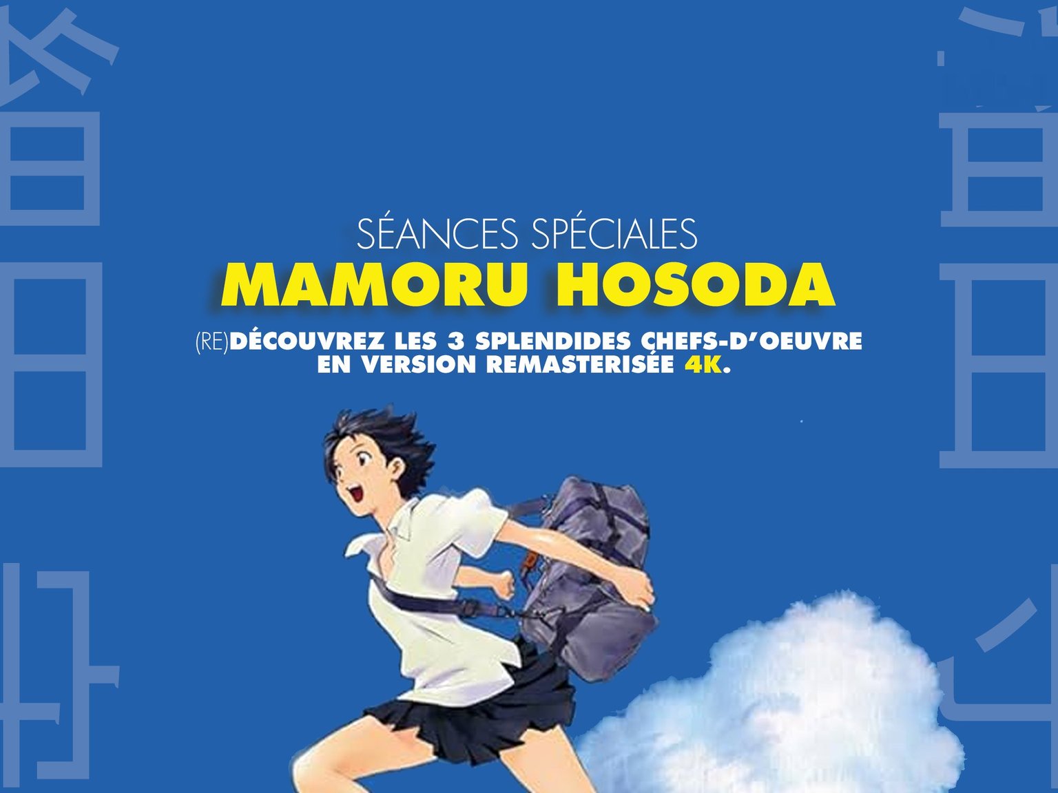 Hommage à Mamoru HOSODA !