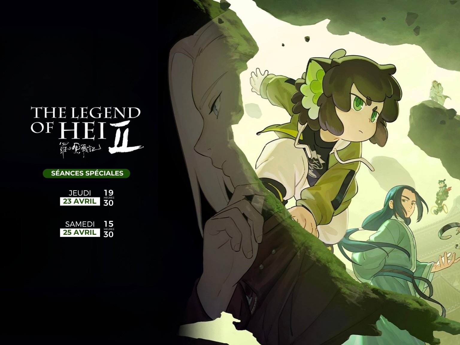 Séances spéciales : THE LEGEND OF HEI II