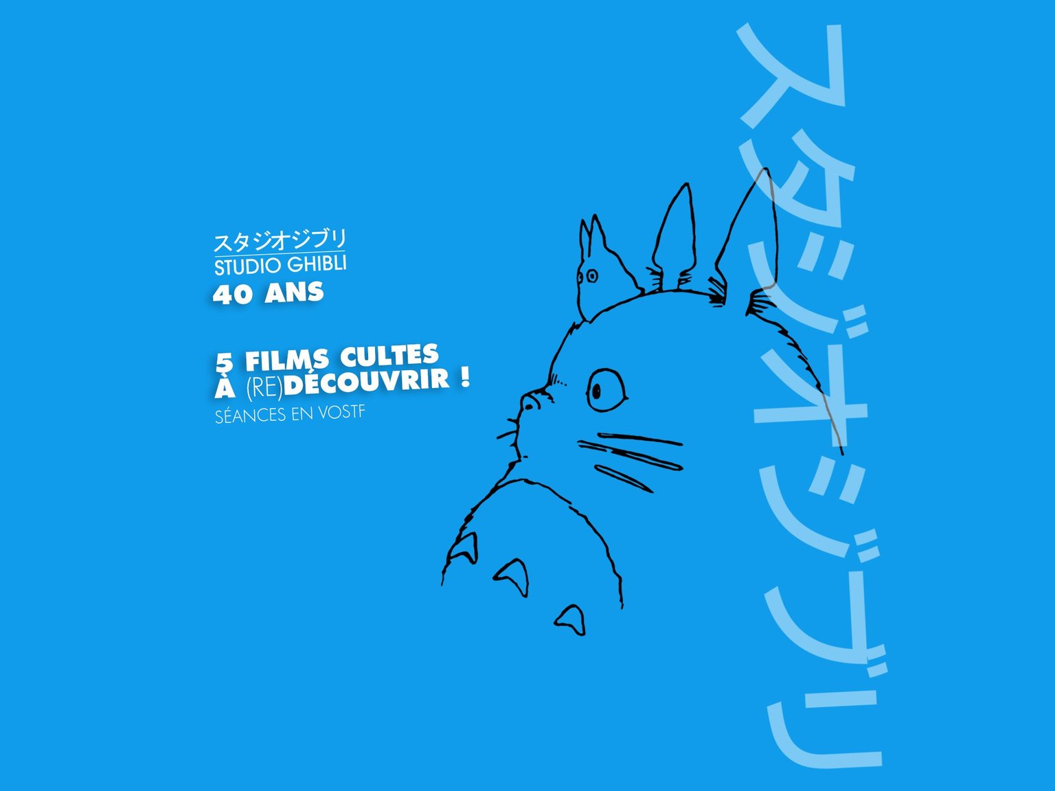40 ans STUDIOS GHIBLI