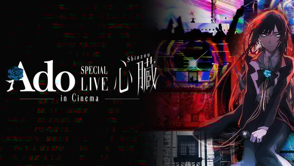 ADO Special Live SHINZOU in Cinema