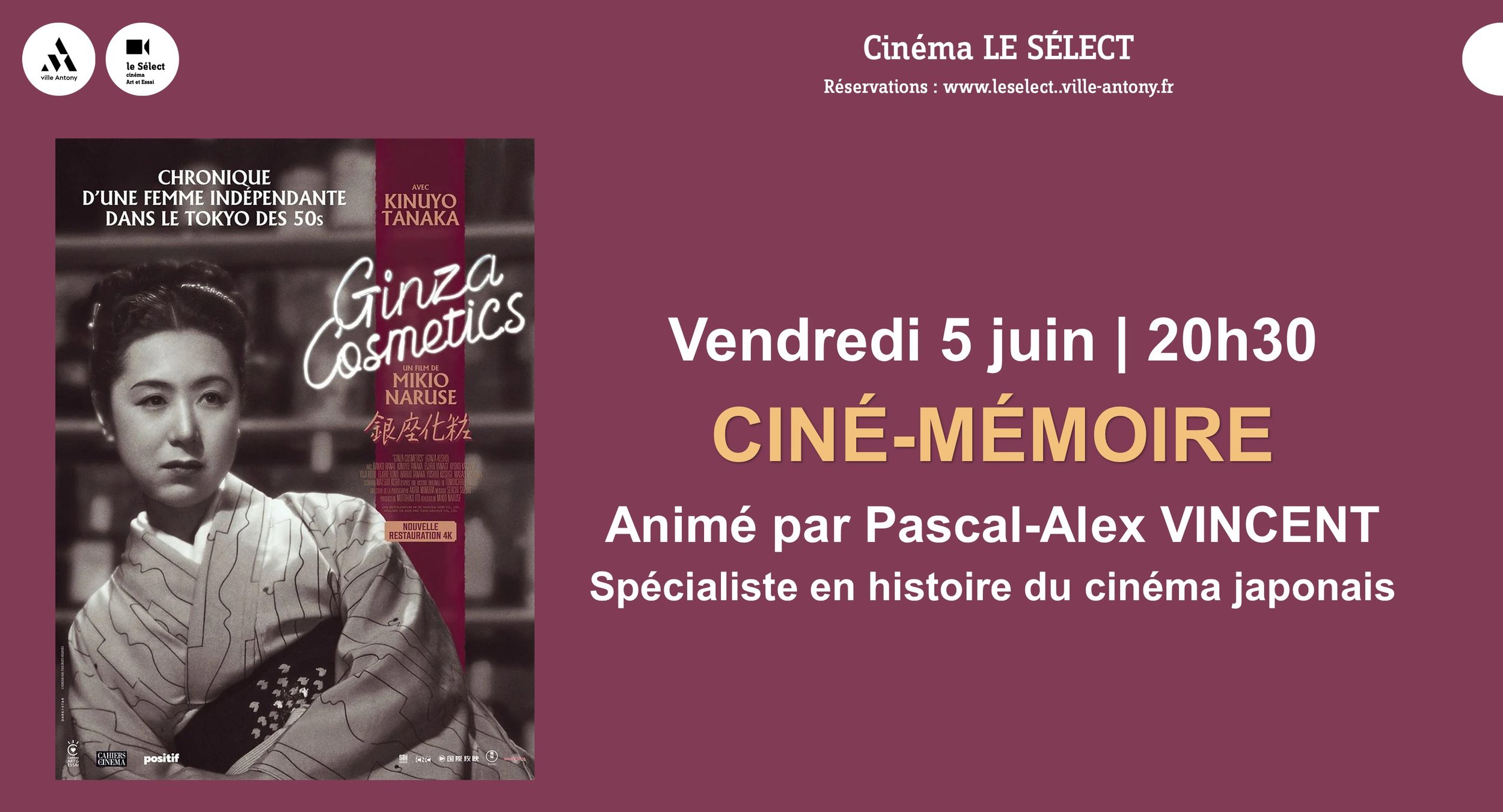 Ciné-mémoire GINZA COSMETICS