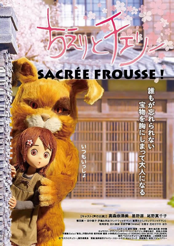 Sacrée frousse !