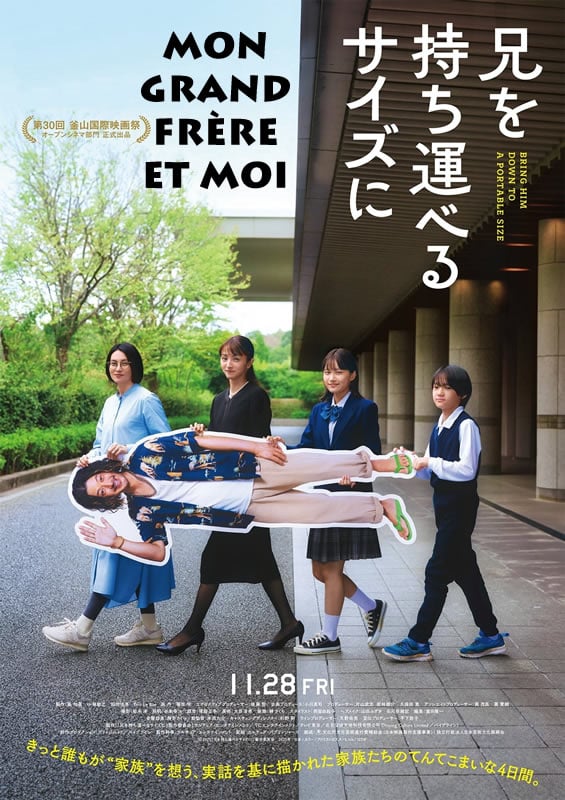 Mon grand frère et moi