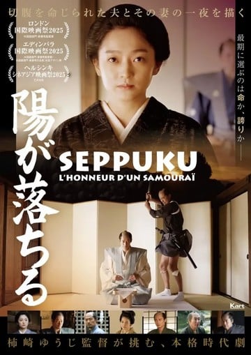 Seppuku : l'honneur d'un samouraï