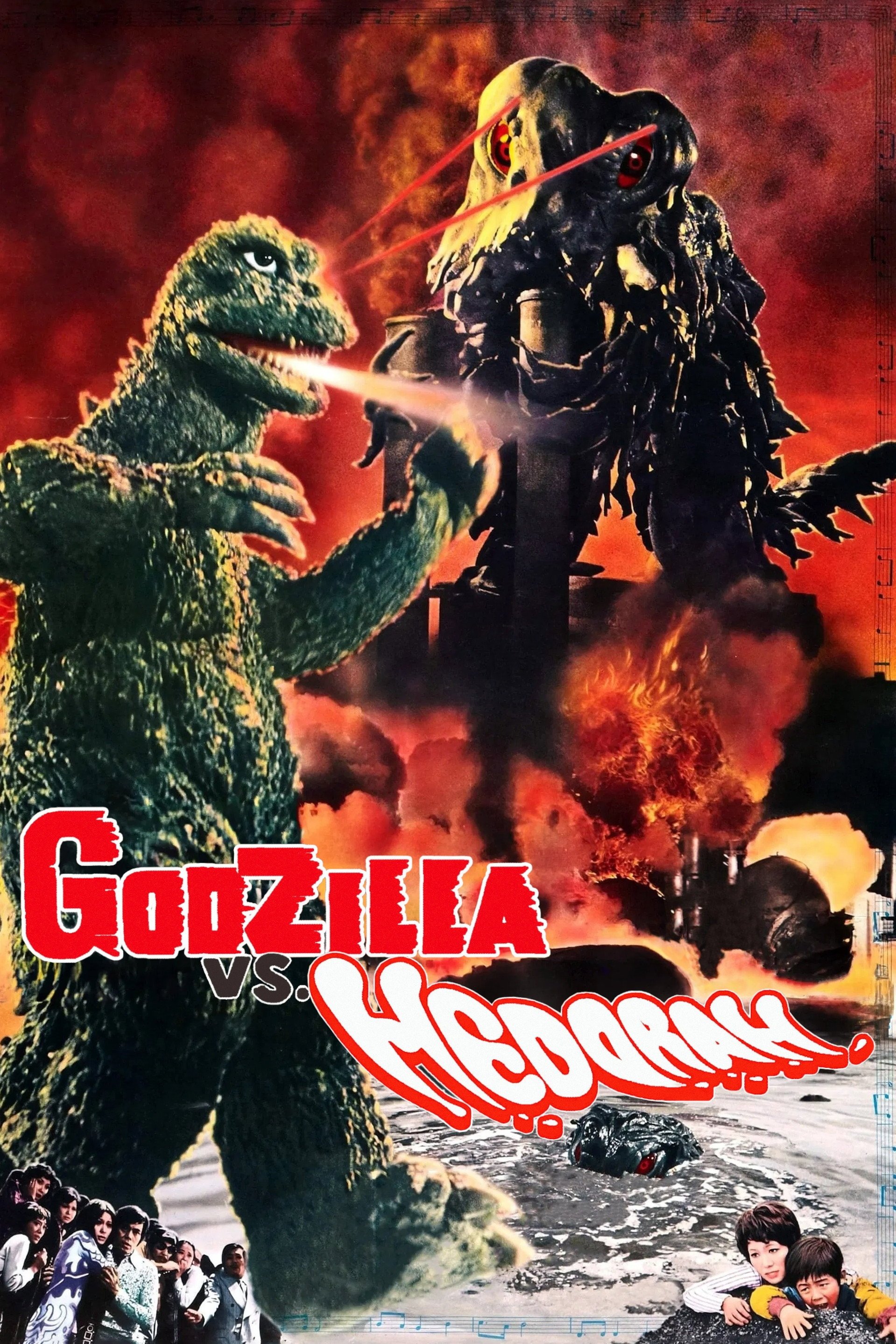 Godzilla vs. Hedorah (1971)