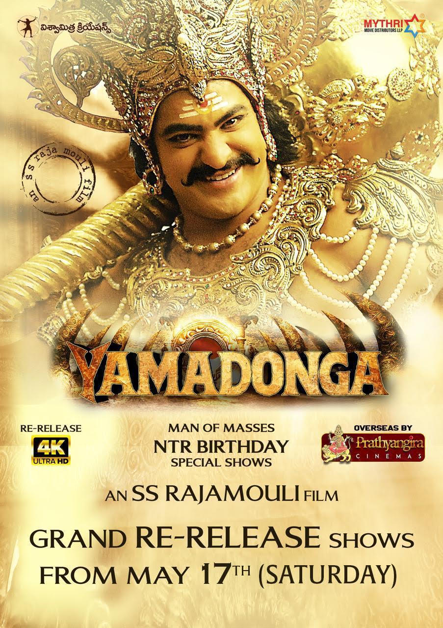 Yamadonga 4K re-release
