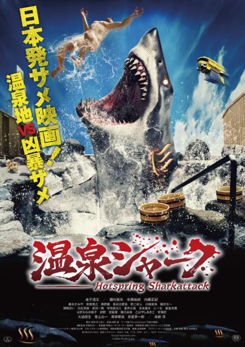 Hot Spring Shark Attack
