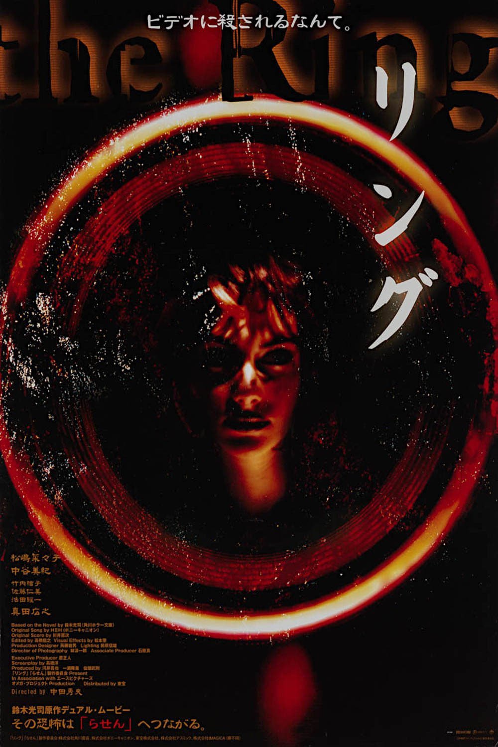 Ring (Ringu)