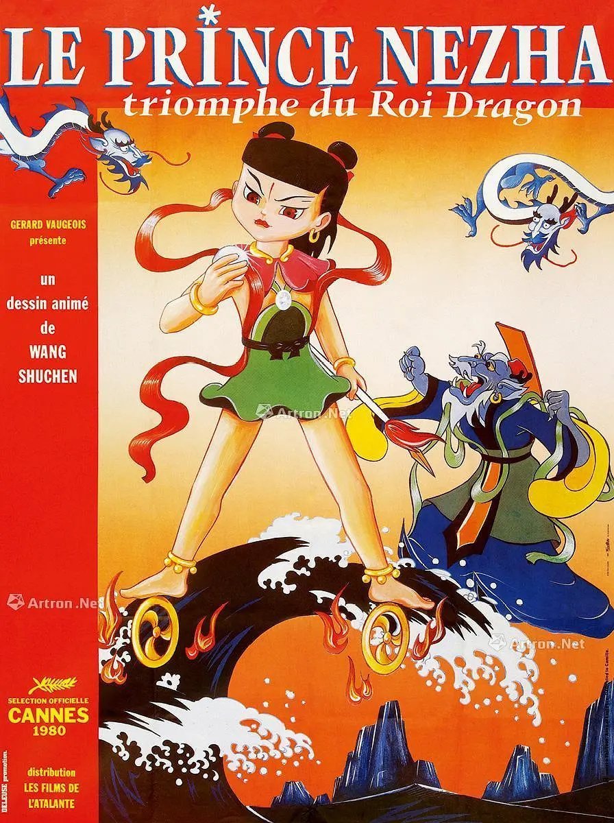 Le Prince Nezha triomphe du Roi Dragon