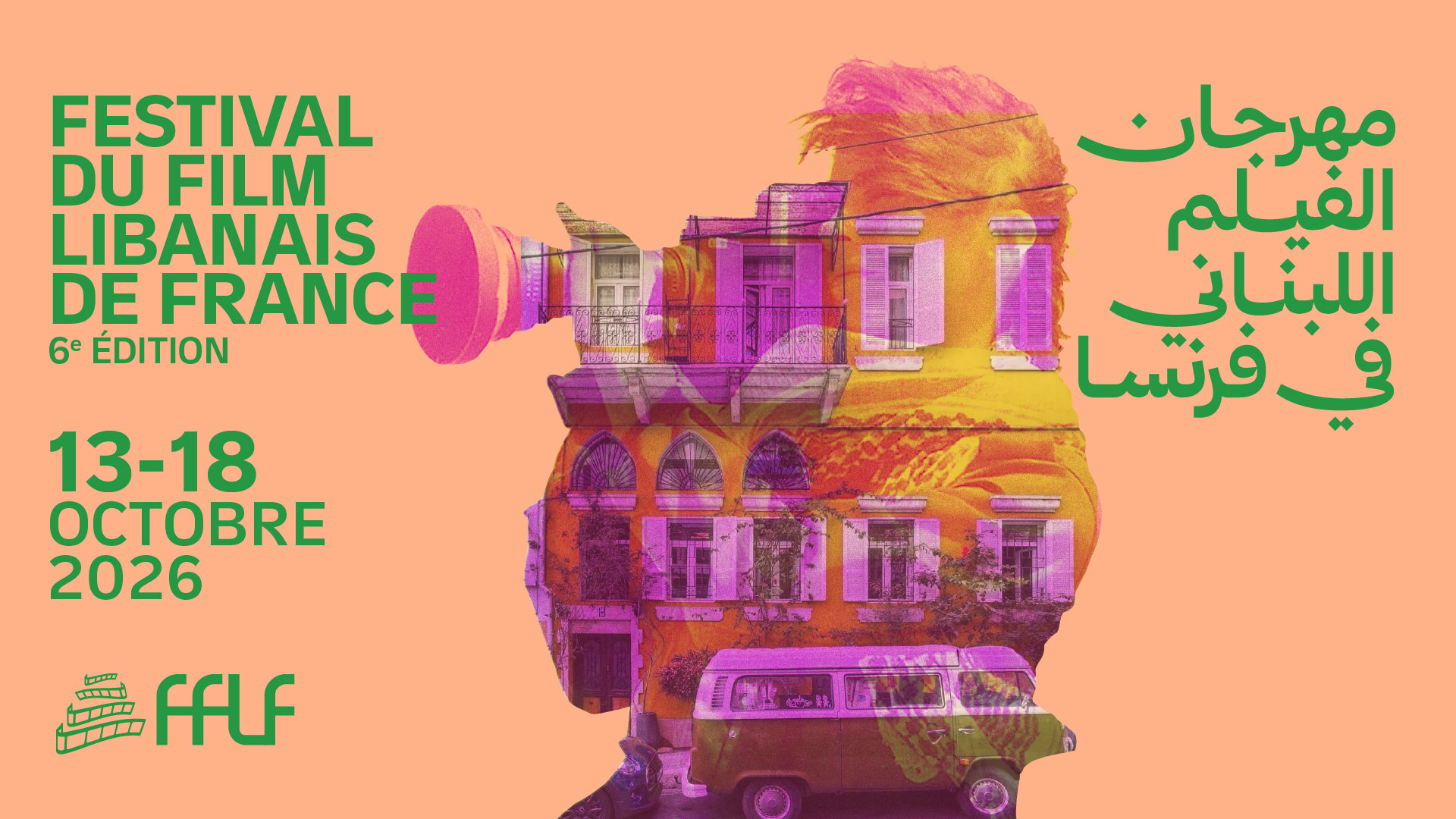 Festival du Film Libanais de France