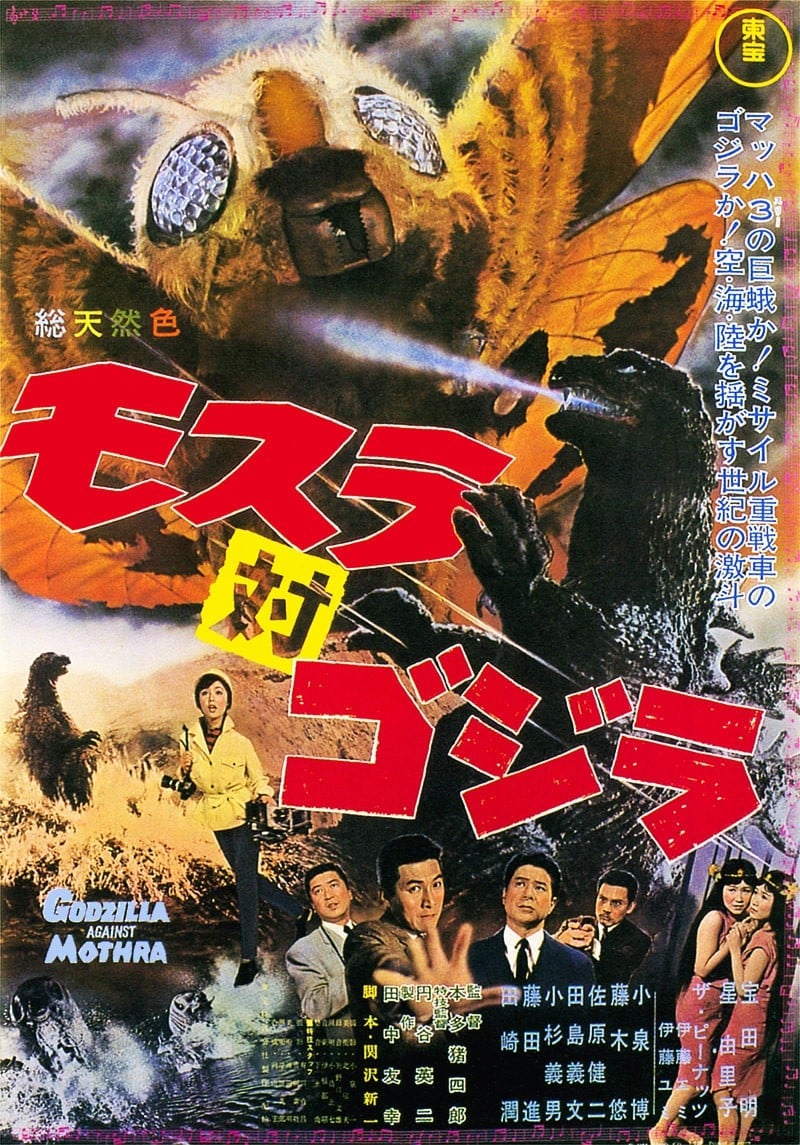 Mothra vs. Godzilla 1964