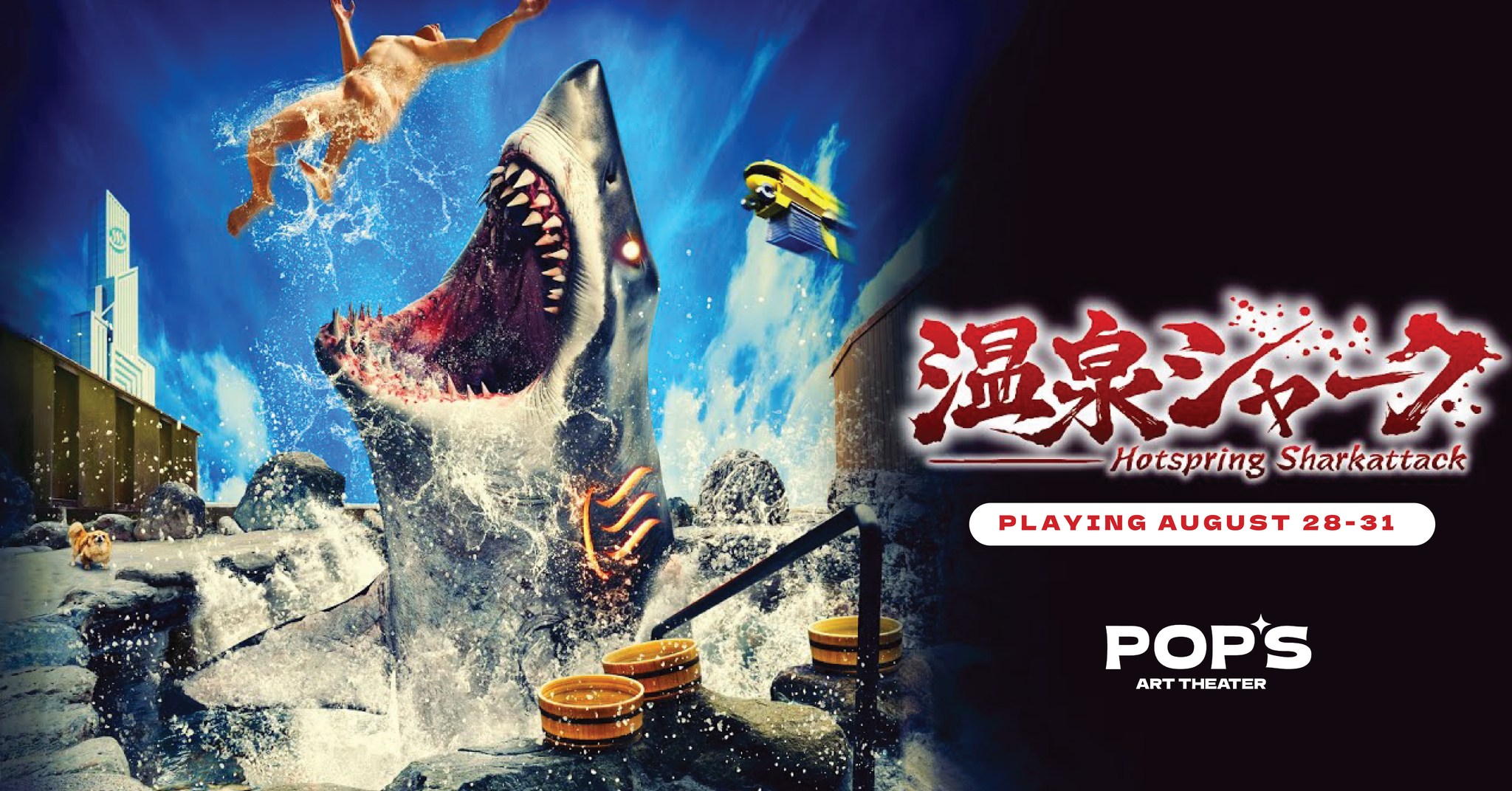 Hot Spring Shark Attack - Pop's Art Theater